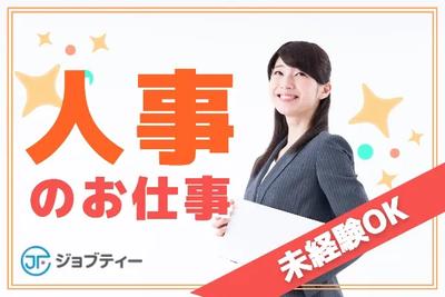 株式会社ロフティー/TO10022999のアルバイト写真