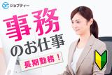株式会社ロフティー/KU10023403のアルバイト写真