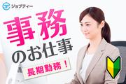 株式会社ロフティー/MA10019551のアルバイト写真(メイン)