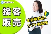 株式会社ロフティー/OB10018624のアルバイト写真(メイン)