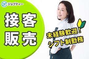 株式会社ロフティー/OB10018624のアルバイト写真