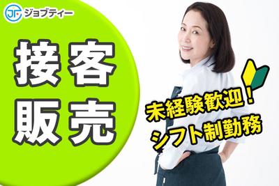 株式会社ロフティー/OY10022550のアルバイト写真