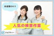 株式会社ロフティー/TA10022945のアルバイト写真(メイン)