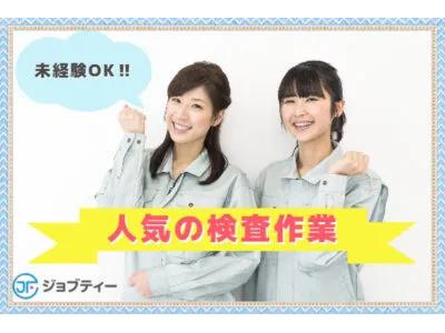 株式会社ロフティー/AA10016462のアルバイト