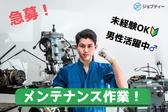 株式会社ロフティー/TO10024833のアルバイト写真