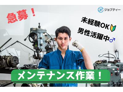 株式会社ロフティー/TO10024833のアルバイト