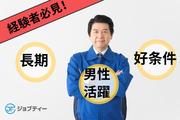 株式会社ロフティー/AA10022484のアルバイト写真(メイン)