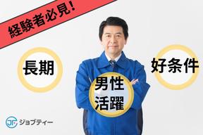 株式会社ロフティー/AA10022484のアルバイト写真