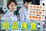 株式会社ロフティー/TA10024134のアルバイト写真