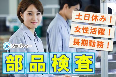 株式会社ロフティー/TA10024134のアルバイト写真