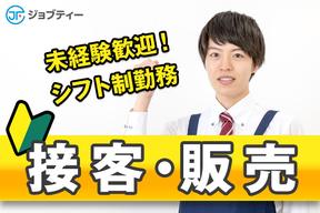 株式会社ロフティー/TS10016754のアルバイト写真
