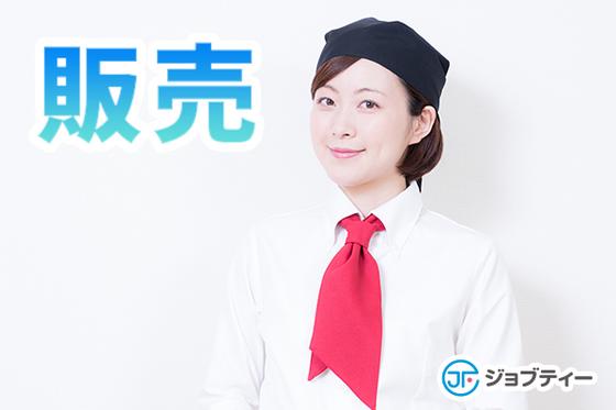 株式会社ロフティー/OY10025257のアルバイト写真