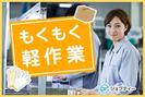 株式会社ロフティー/AT10018880のアルバイト写真