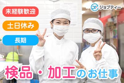 株式会社ロフティー/OY10012946のアルバイト写真