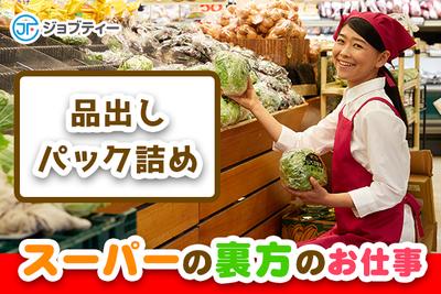 株式会社ロフティー/KE10021561のアルバイト写真