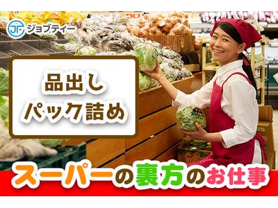 株式会社ロフティー/TA10024532のアルバイト