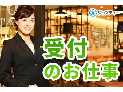 株式会社ロフティー/MA10023733のアルバイト