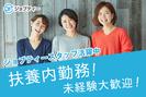 株式会社ロフティー/TO10023806のアルバイト写真