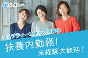 株式会社ロフティー/TO10023513のアルバイト写真(メイン)