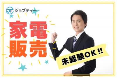 株式会社ロフティー/KS10019900のアルバイト写真