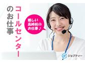 株式会社ロフティー/MI10023818のアルバイト写真