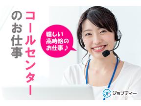 株式会社ロフティー/TA10019613のアルバイト写真