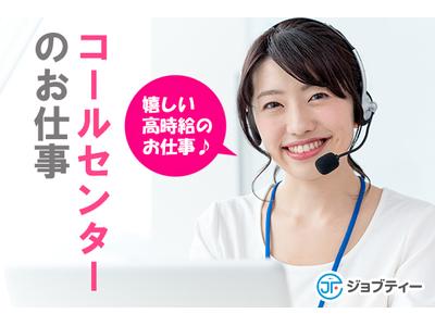 株式会社ロフティー/TA10022217のアルバイト写真