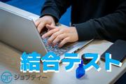 株式会社ロフティー/KU10021551のアルバイト写真(メイン)