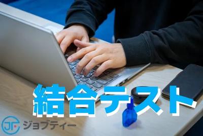 株式会社ロフティー/KU10021551のアルバイト写真