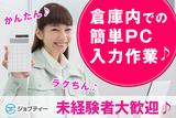 株式会社ロフティー/SA10020438のアルバイト写真