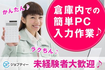 株式会社ロフティー/SA10020438のアルバイト写真
