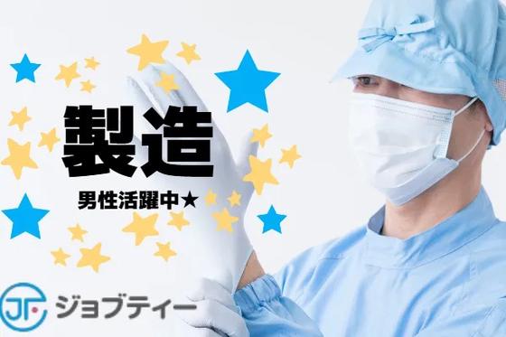 株式会社ロフティー/AT10022715のアルバイト写真