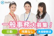 株式会社ロフティー/OB10018603のアルバイト写真(メイン)