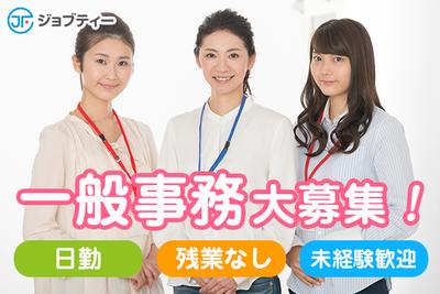 株式会社ロフティー/OB10018603のアルバイト写真