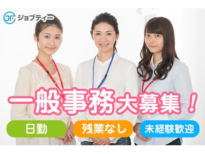 株式会社ロフティー/OB10018603のアルバイト