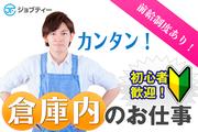 株式会社ロフティー/AT10020476のアルバイト写真(メイン)