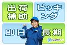 株式会社ロフティー/KS10023220のアルバイト写真