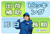 株式会社ロフティー/KO10023220のアルバイト写真(メイン)