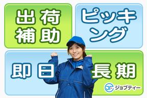 株式会社ロフティー/KO10023220のアルバイト写真