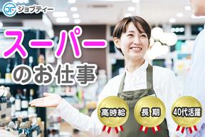 株式会社ロフティー/AT10023143のアルバイト写真