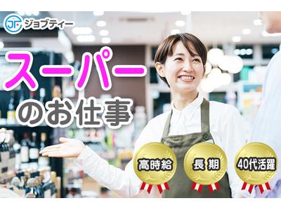 株式会社ロフティー/TO10016385のアルバイト
