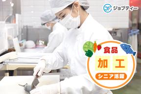 株式会社ロフティー/MI10013679のアルバイト写真