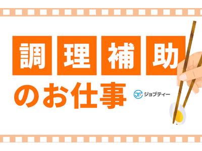 株式会社ロフティー/AT10022757のアルバイト