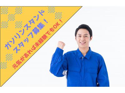 株式会社ロフティー/AT10016991のアルバイト