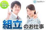 株式会社ロフティー/OY10015598のアルバイト写真