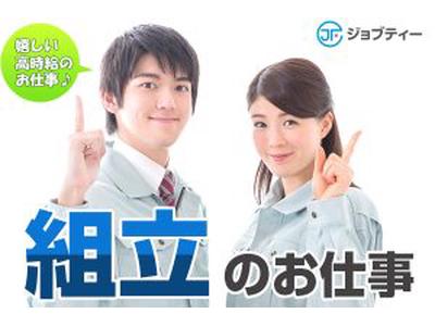 株式会社ロフティー/OY10015598のアルバイト