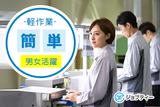 株式会社ロフティー/IK10020386のアルバイト写真