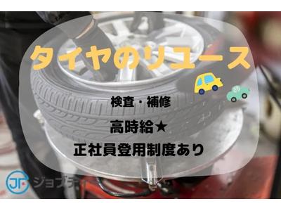 株式会社ロフティー/OB10020058のアルバイト