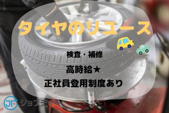 株式会社ロフティー/OB10020058のアルバイト写真