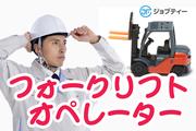 株式会社ロフティー/NA10011675のアルバイト写真(メイン)